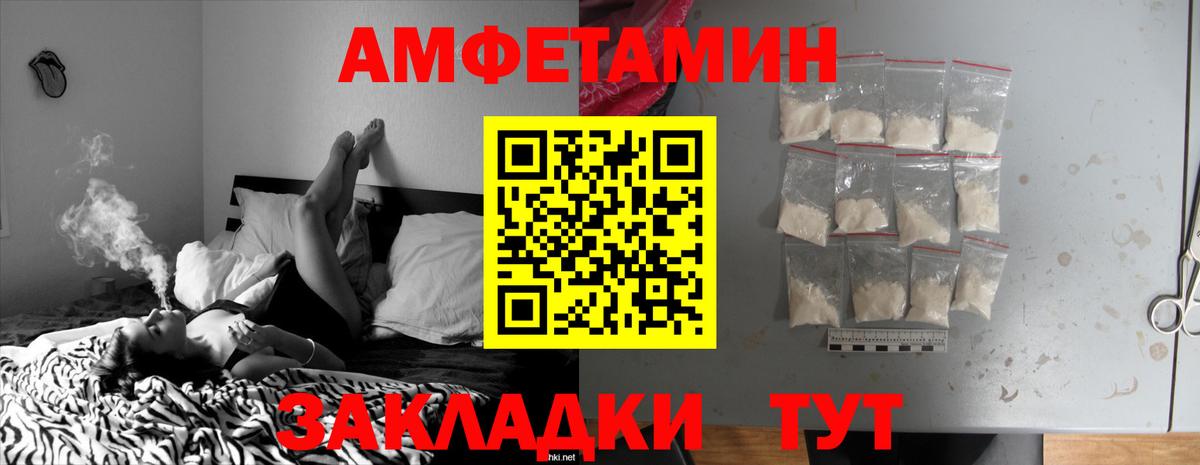 Амфетамин  Вход с VPN  Рыбинск  АМФ VHQ 