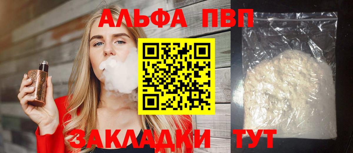 A-PVP мука Рыбинск