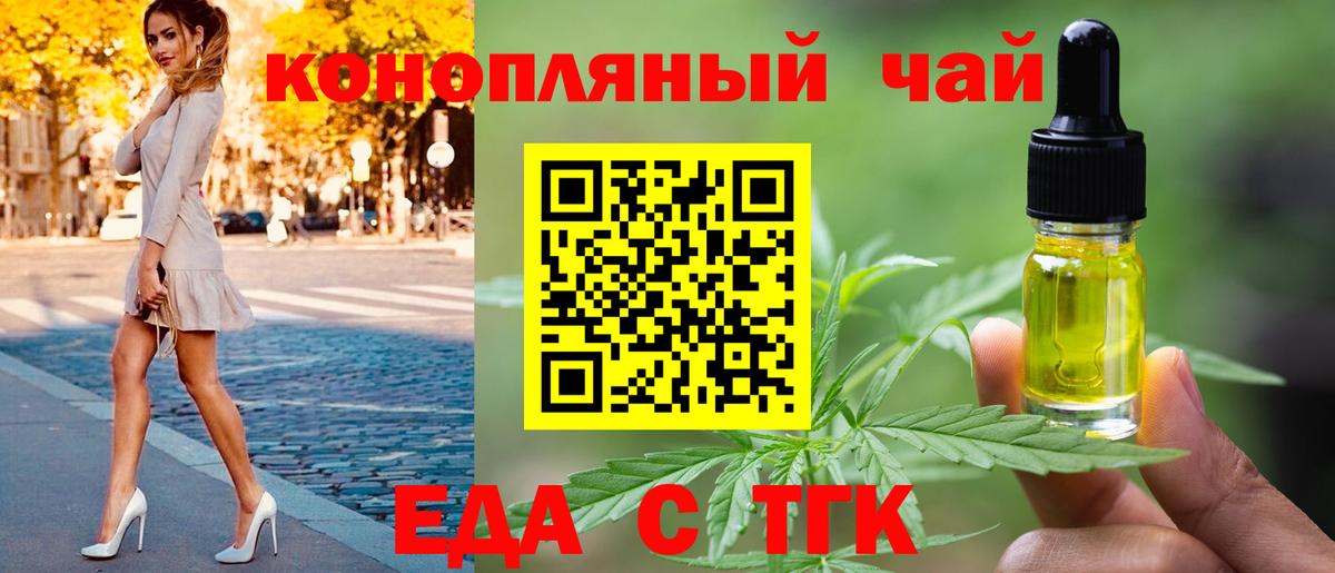 Рыбинск  Canna-Cookies конопля  Вход с VPN 