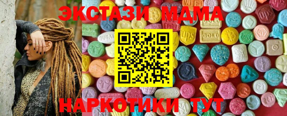 Экстази Дубай  ЭКСТАЗИ XTC  Вход с VPN  Ecstasy  Рыбинск 