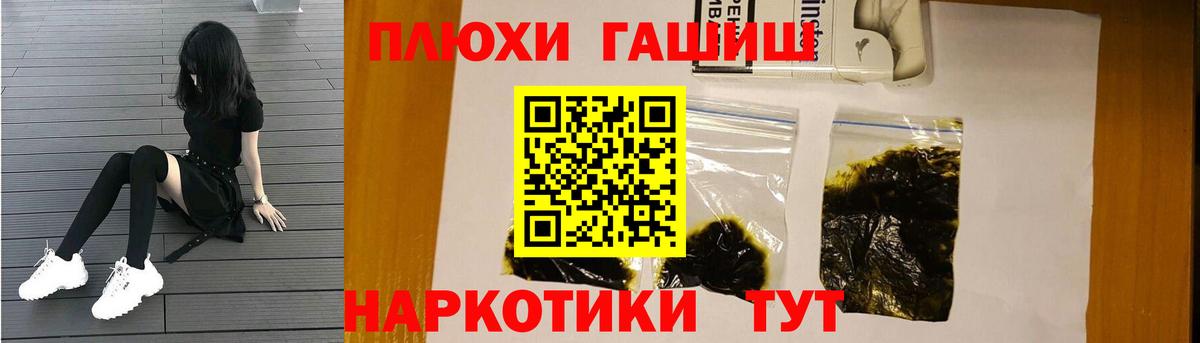 Рыбинск  ГАШ 40% ТГК  Вход с VPN  Гашиш Изолятор 