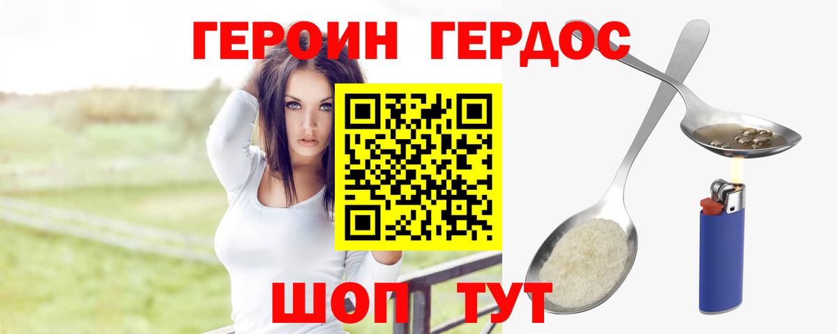 Рыбинск  Героин  Вход с VPN  Героин афганец 