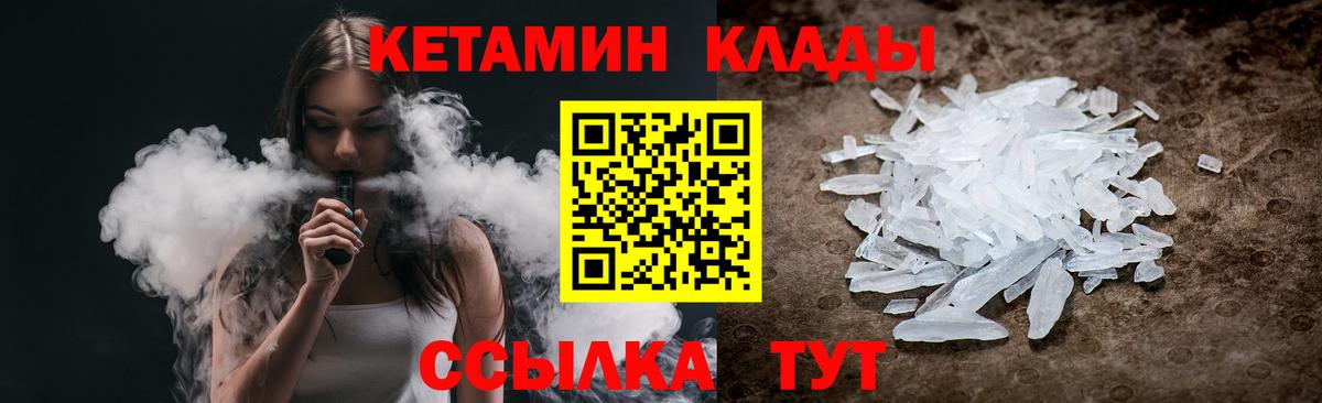 Кетамин ketamine Рыбинск