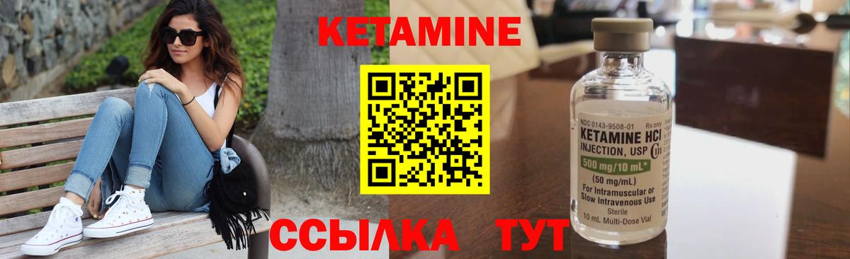 КЕТАМИН VHQ  Вход с VPN  КЕТАМИН VHQ  Рыбинск 