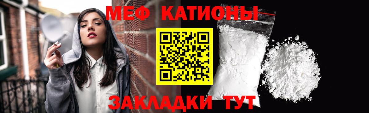 МЕФ  МЕФ  Мефедрон mephedrone  Вход с VPN  Меф mephedrone  Рыбинск 