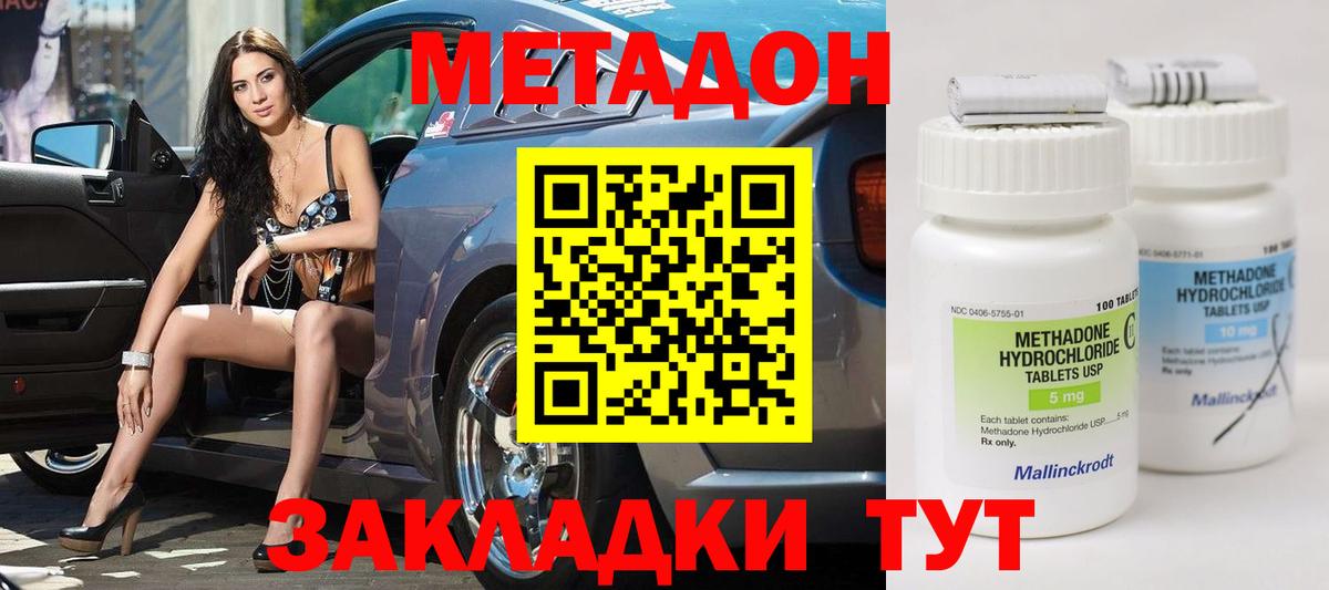 Рыбинск  Метадон белоснежный  Метадон кристалл  Вход с VPN 