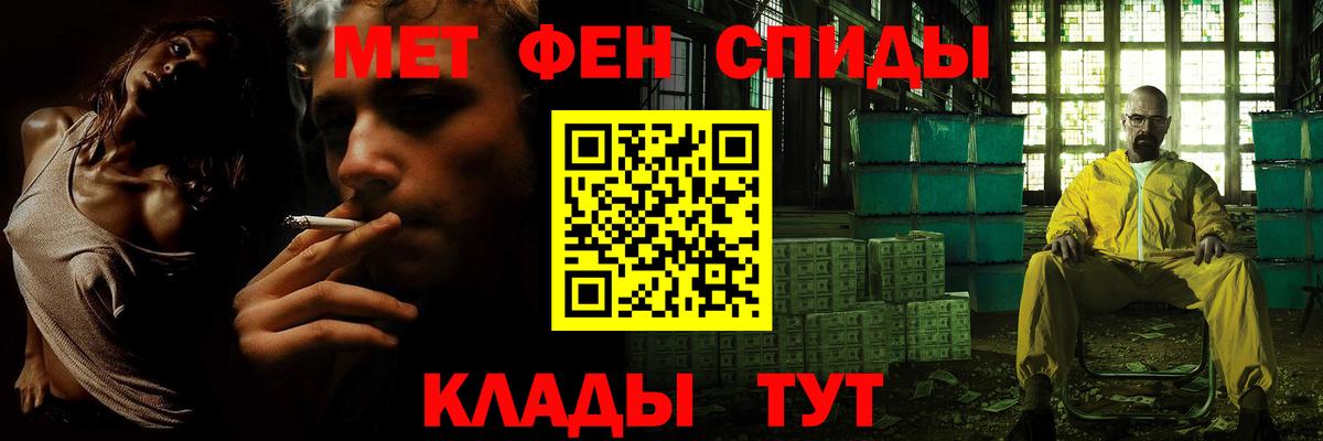Метамфетамин мет Рыбинск