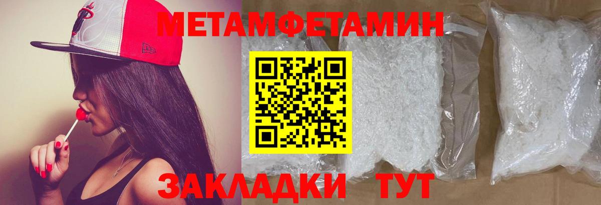 Метамфетамин кристалл  МЕТАМФЕТАМИН  Рыбинск  Вход с VPN 