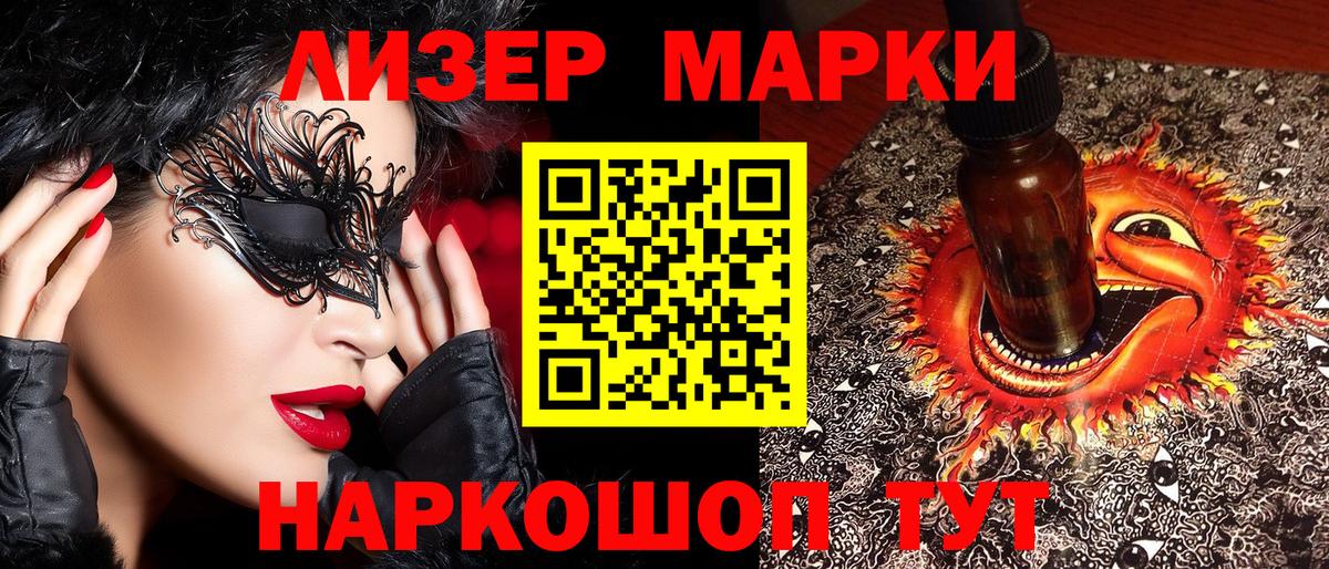 Марки N-bome 1,8мг Рыбинск