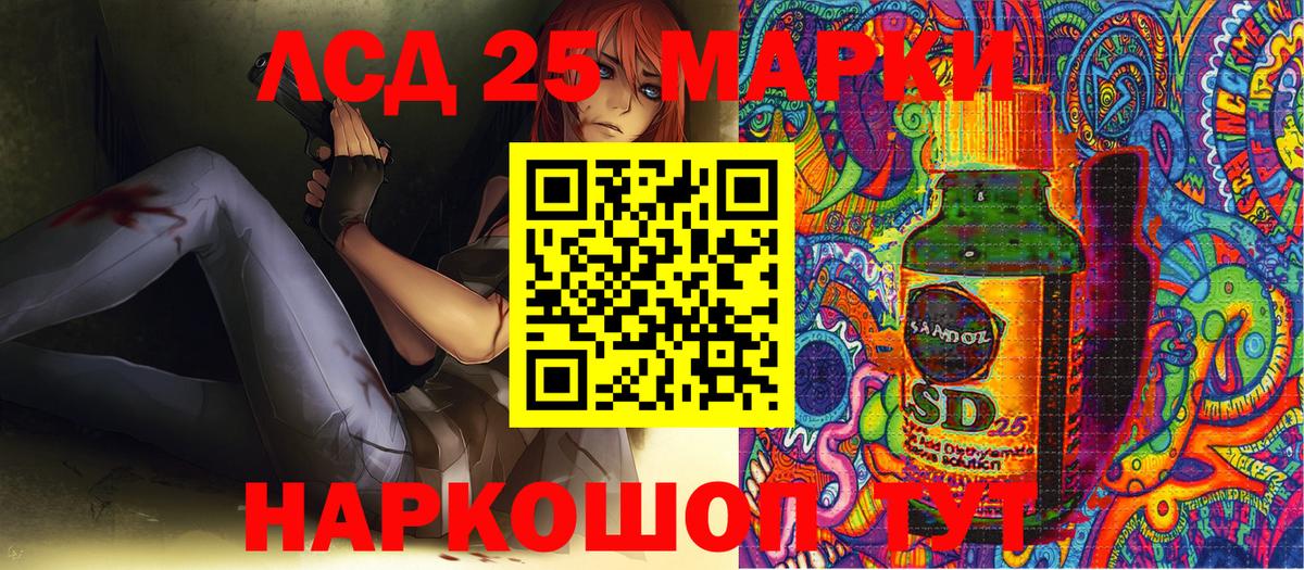 Марки 25I-NBOMe 1,8мг  Вход с VPN  Рыбинск  Марки 25I-NBOMe 1,8мг 