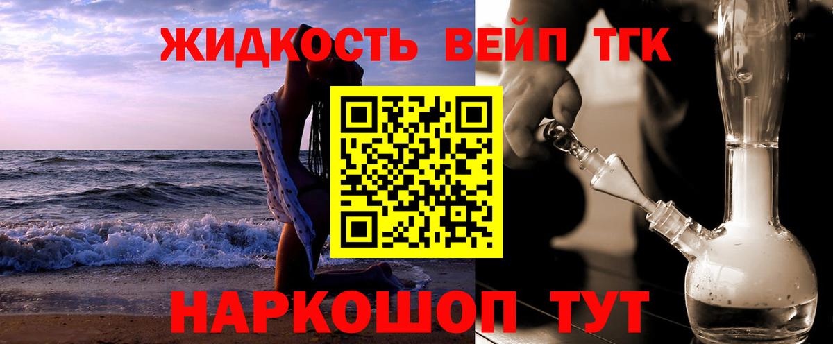 ТГК концентрат Рыбинск