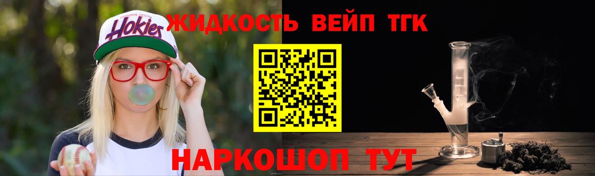 Рыбинск  ТГК вейп с тгк  Вход с VPN 